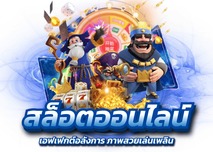 playnow789 เว็บพนันที่ให้มากกว่าการเดิมพัน ความสนุกไม่มีขีดจำกัด